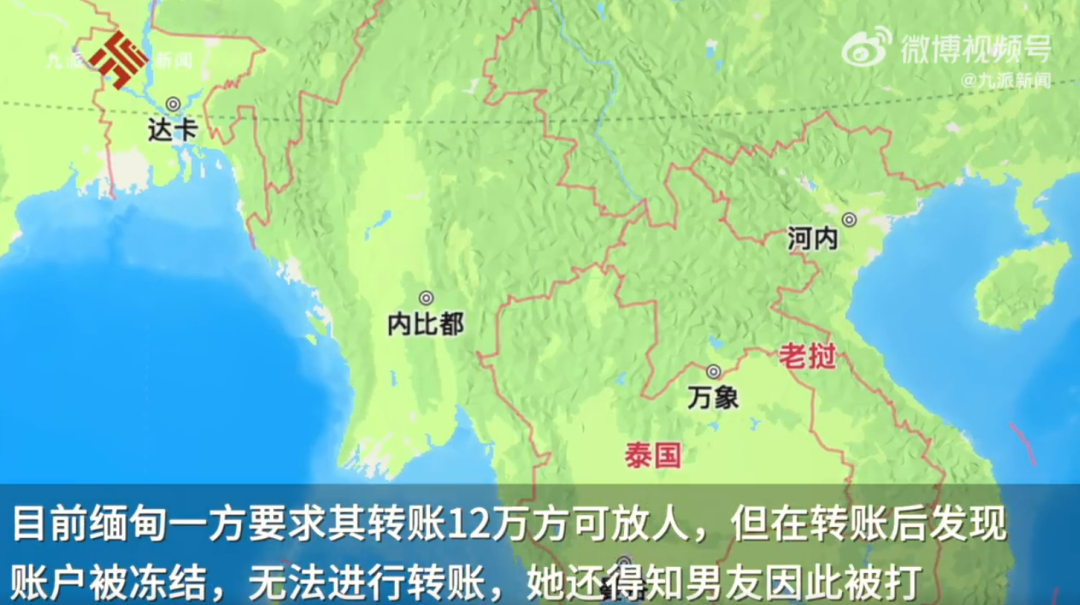 中科院博士被骗至缅甸,女友和师妹发声(图3) 21.png