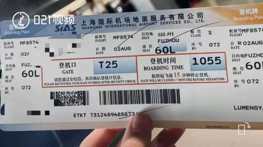 热搜第一!女子睡醒看到短信,崩溃赶往机场……网友:我也遇到过(图1) 27.jpg