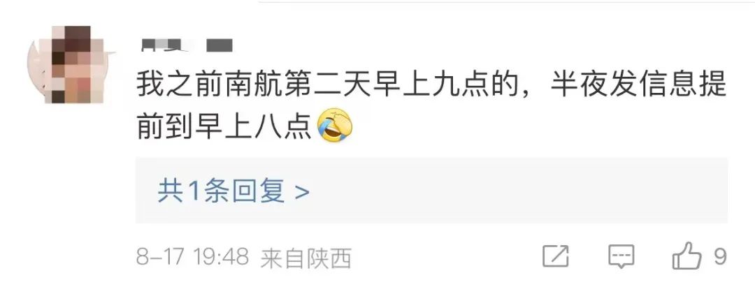 热搜第一!女子睡醒看到短信,崩溃赶往机场……网友:我也遇到过(图5) 31.jpg