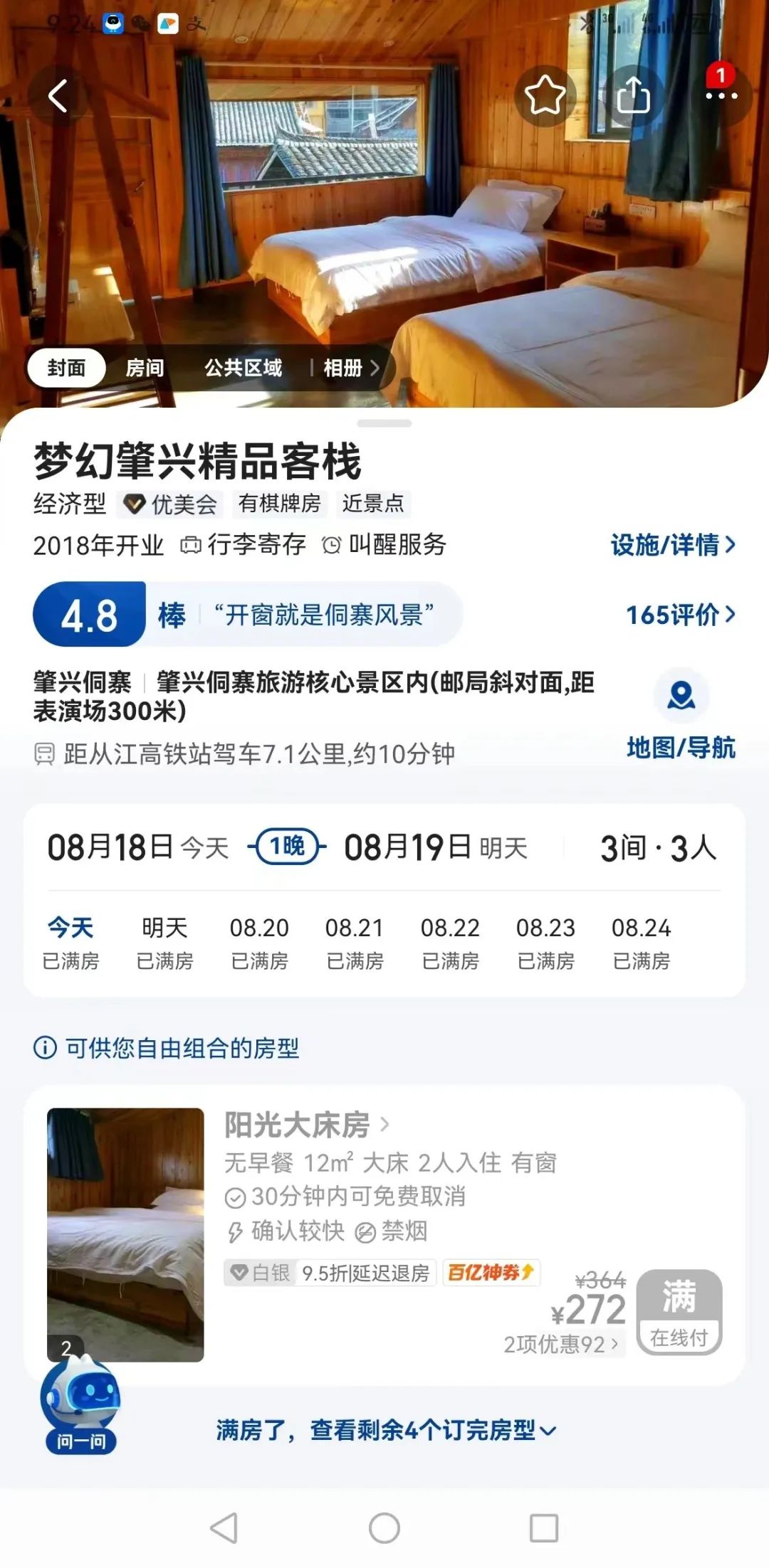 客栈凌晨发生火灾,致9死2伤(图1) 34.jpg