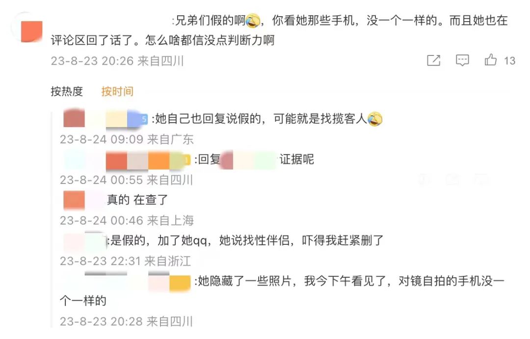女子晒礼物照片称是副处长赠送,官方回应:正调查(图3) 53.jpg