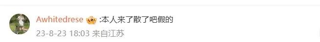 女子晒礼物照片称是副处长赠送,官方回应:正调查(图4) 54.jpg