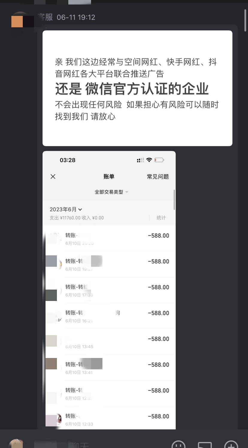 12岁女孩出借微信被骗18万多,@全体家长,警惕伸向孩子的罪恶之手(图3) 10.png