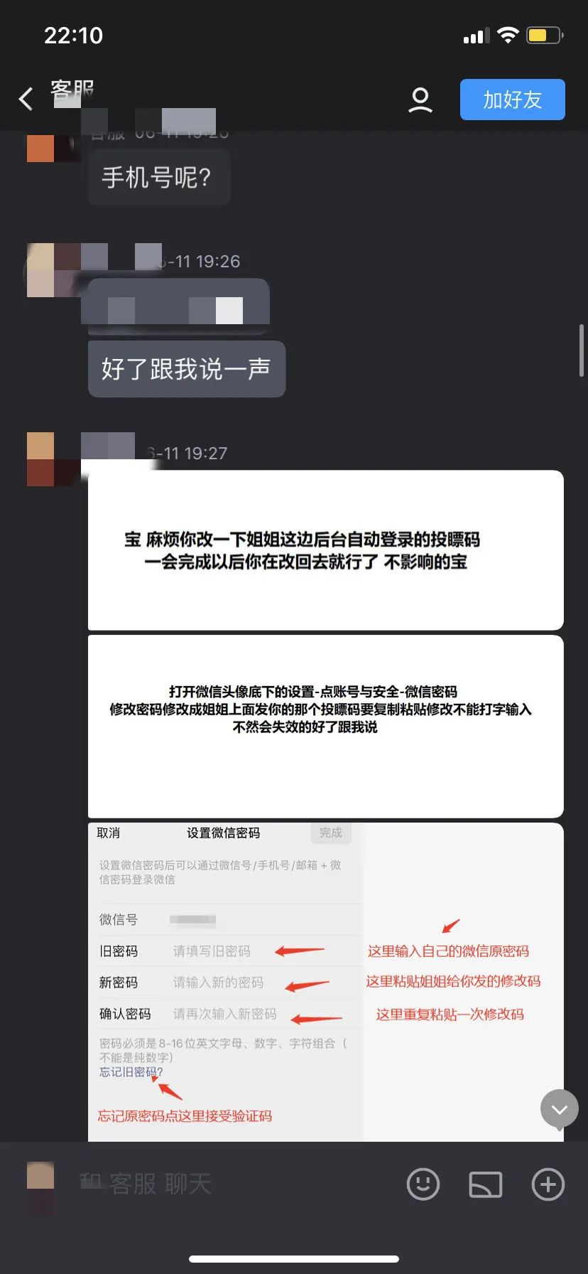 12岁女孩出借微信被骗18万多,@全体家长,警惕伸向孩子的罪恶之手(图4) 11.jpg
