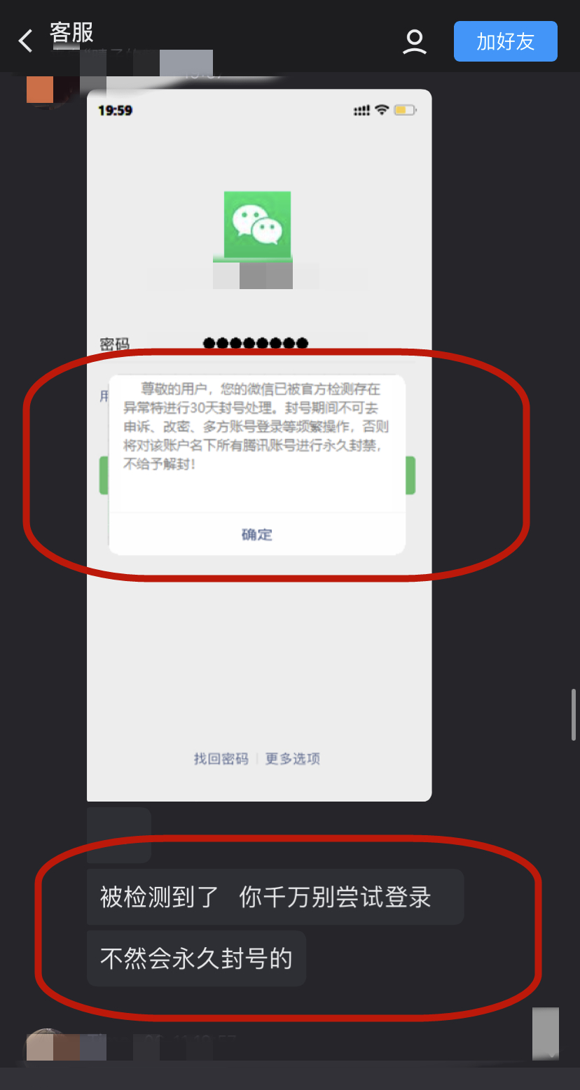 12岁女孩出借微信被骗18万多,@全体家长,警惕伸向孩子的罪恶之手(图5) 12.png