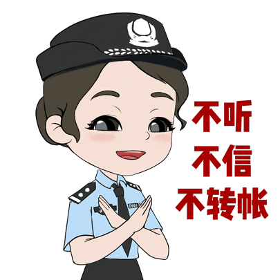 12岁女孩出借微信被骗18万多,@全体家长,警惕伸向孩子的罪恶之手(图8) 15.gif