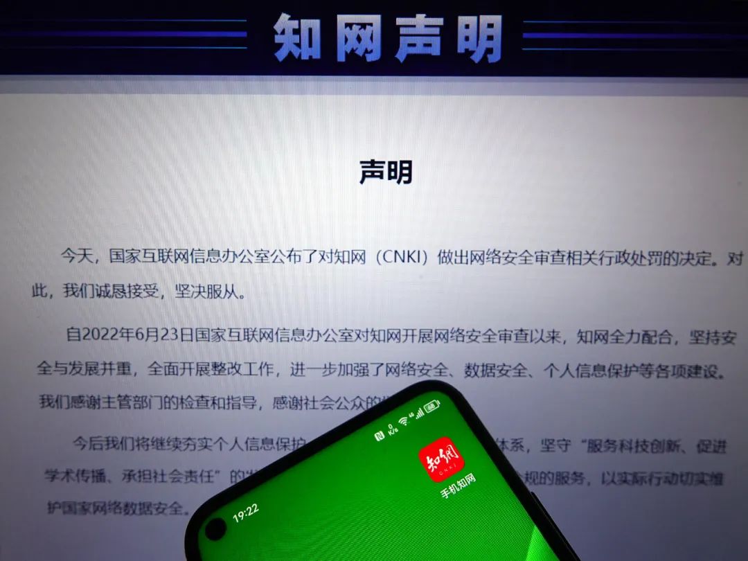 被罚5000万元!知网违法收集了哪些个人信息?(图3) 10.jpg