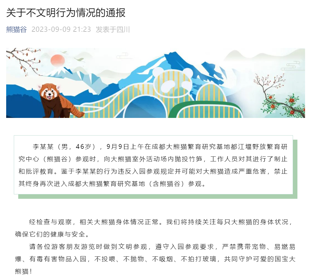 李某某,终身禁入!(图1) 9.png