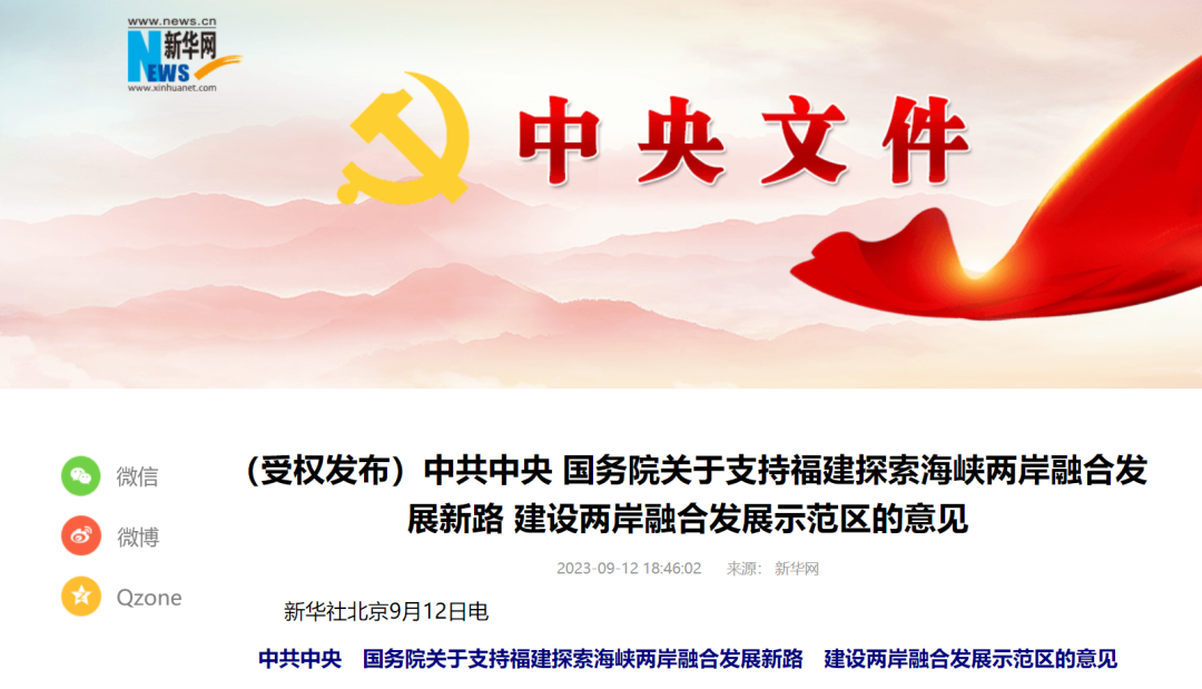 重磅!中共中央 国务院刚刚发布(图1) 18.png