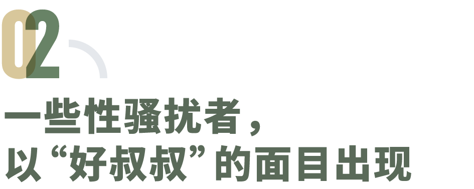 扮演“14岁少女”交友,500个男人来找我聊天(图6) 9.png