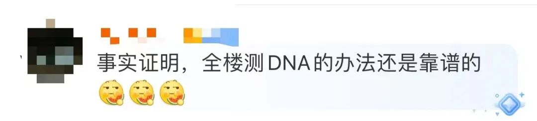 4月龄女婴被高空抛下的烟头烫伤,所有住户采血比对DNA找到“元凶”!(图5) 13.jpg