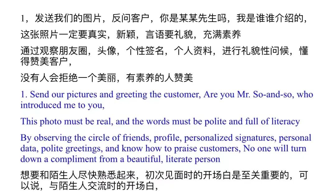 缅北电诈话术“教材”曝光!获救博士:谨慎加好友(图1) 9.jpg