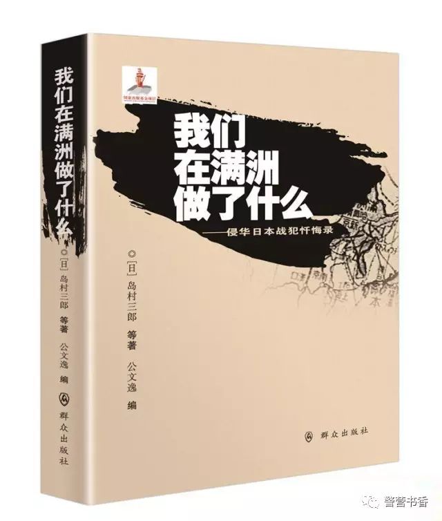 铭记历史!奋发图强!(图4) 4.jpg