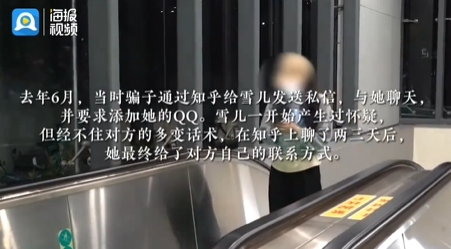 被骗138万,她压着愤怒仍与骗子联系(图1) 8.png