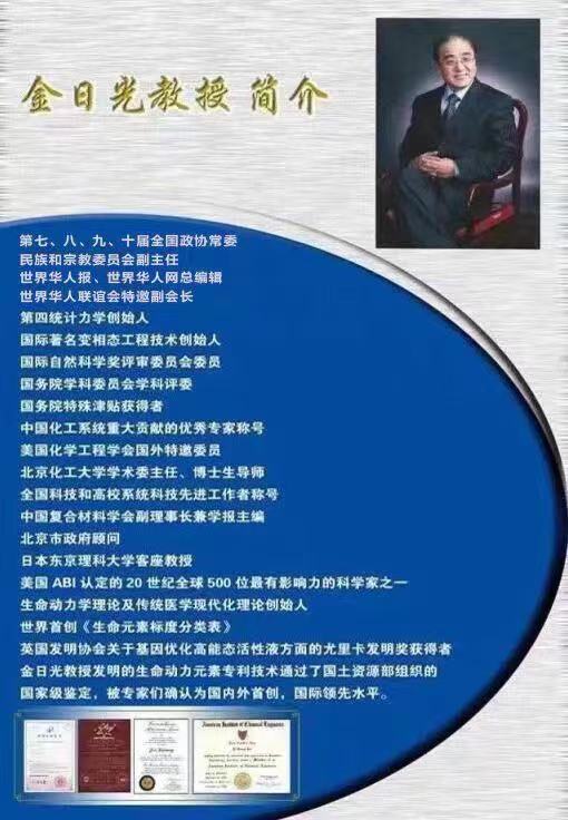 金日光教授:【漫谈《黄帝内经》•之四十】太岁(肉灵芝)在水里长的怎样?(图9) 金老头像 不可删!.jpg