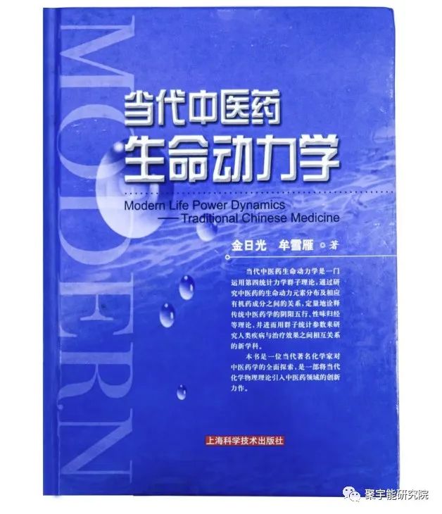 金日光教授:【漫谈《黄帝内经》•之四十四】为什么中医不能简单地复兴?(图3) 62.jpg