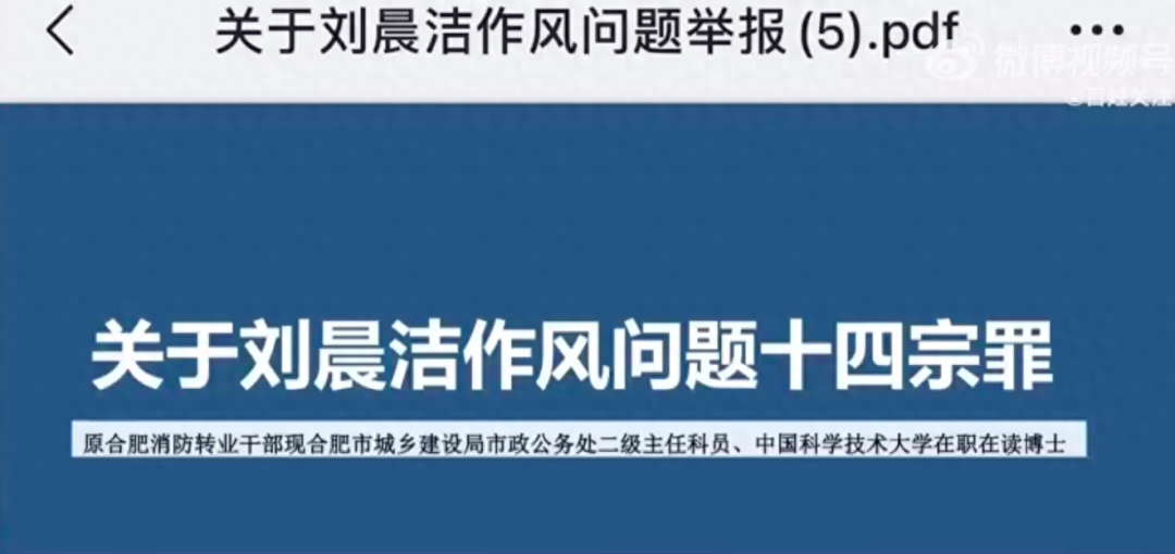 合肥女子PPT举报前夫14宗罪,官方介入(图1) 1.png