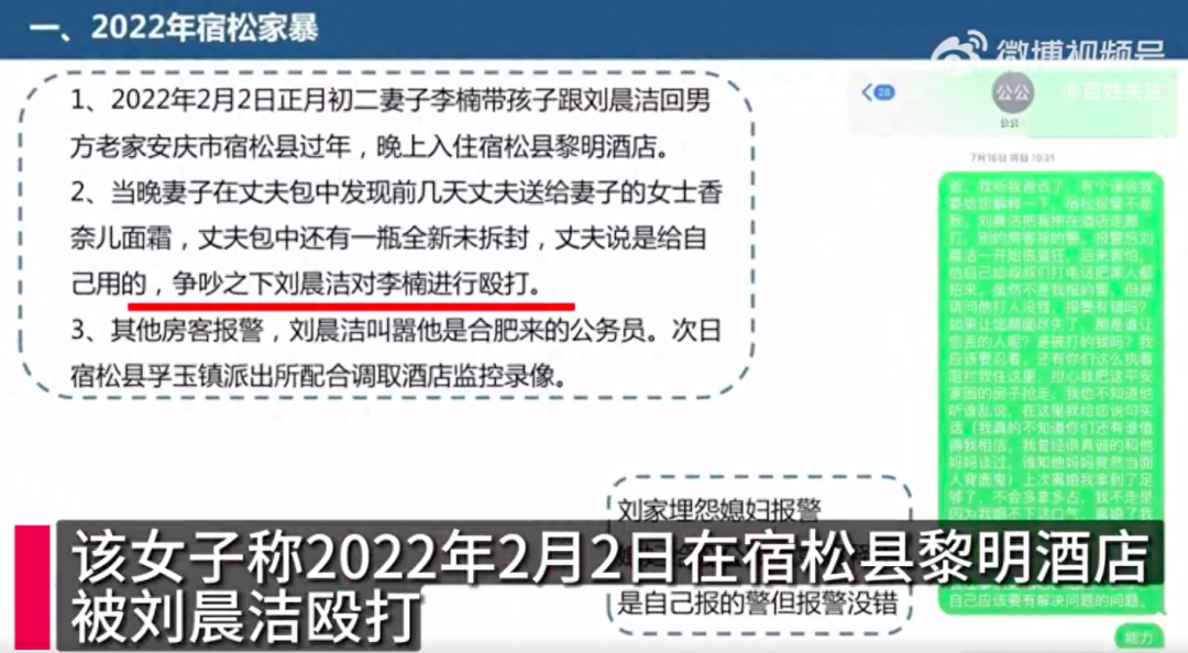 合肥女子PPT举报前夫14宗罪,官方介入(图2) 2.png