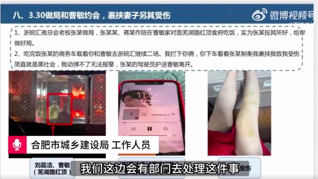 合肥女子PPT举报前夫14宗罪,官方介入(图4) 4.png