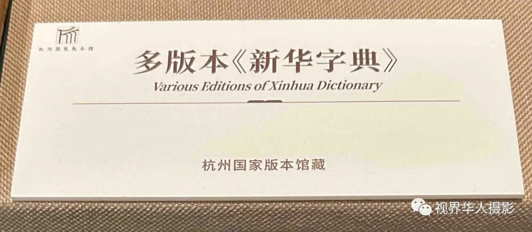 杭州国家版本馆的文化艺术魅力(图47) 50.jpg