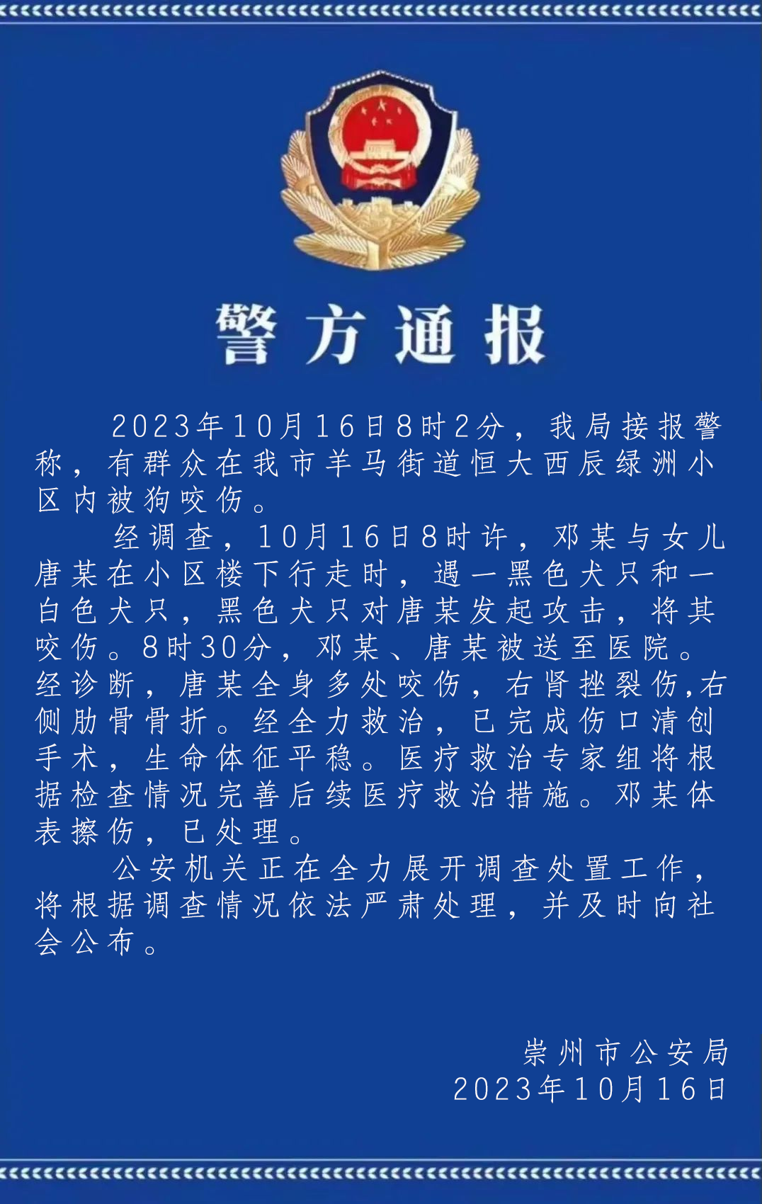 一只宠物狗伤人,所有流浪动物都该死?(图6) 25.png