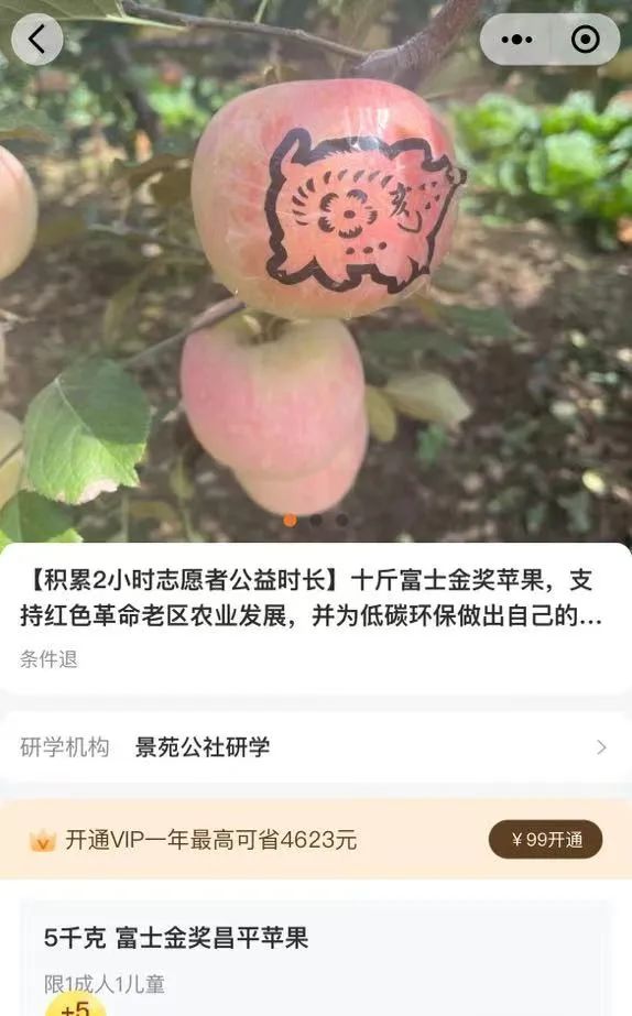 中小学生志愿服务时长竟能花钱买?还真能买到,而且不便宜……(图3) 3.jpg
