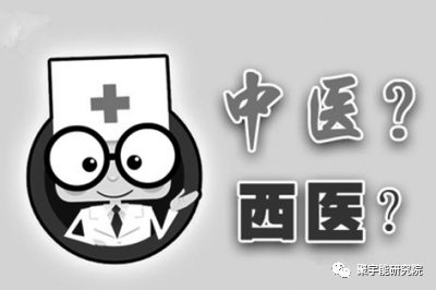 金日光教授:【《黄帝内经》漫谈•之七十五】怎么能说现在的科学解释不了中医?(图1) 28.png