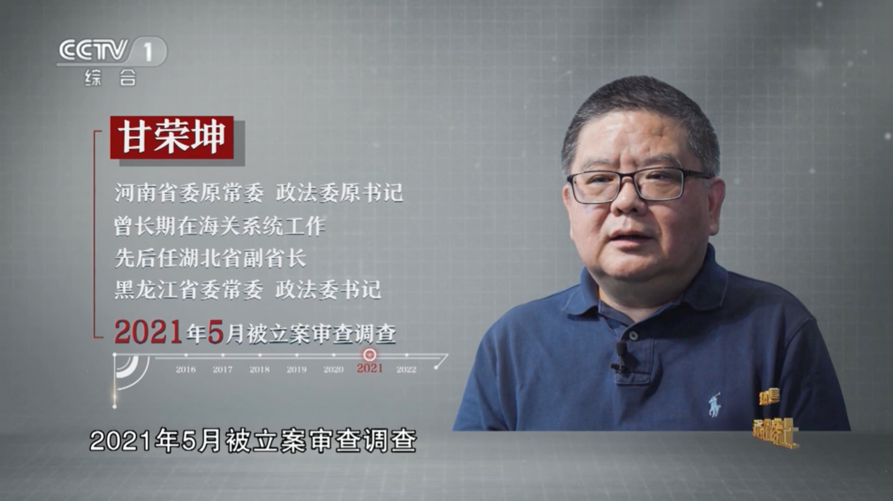 嗜赌成瘾、卖房还债的甘荣坤,被判无期徒刑(图2) 2.png