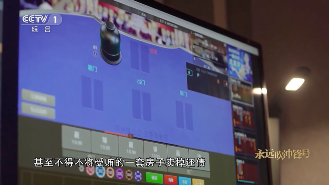 嗜赌成瘾、卖房还债的甘荣坤,被判无期徒刑(图3) 3.png