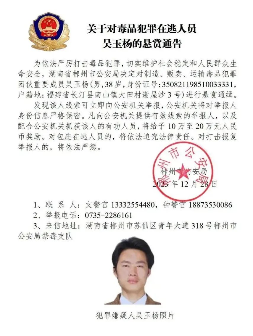 通缉10名缅北重大涉毒逃犯!照片公布(图3) 10.jpg