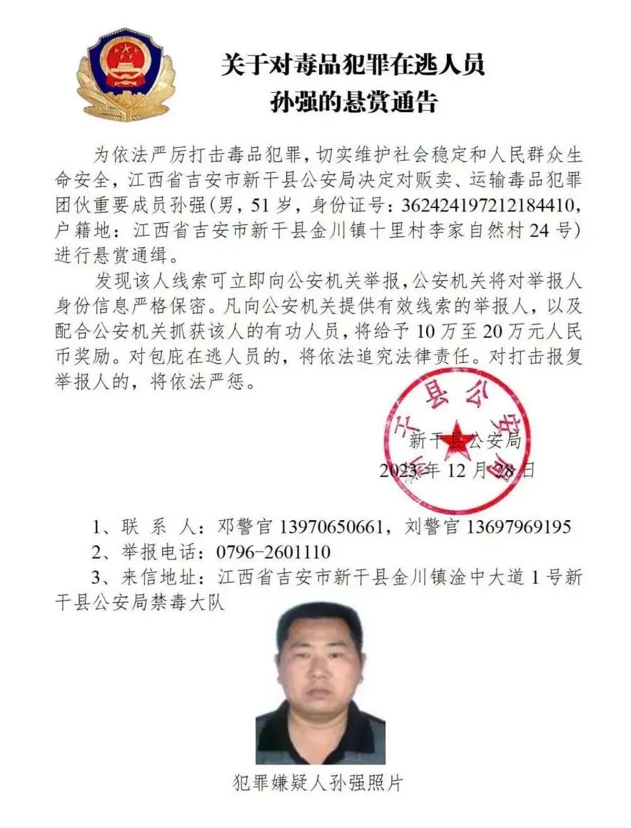 通缉10名缅北重大涉毒逃犯!照片公布(图7) 14.jpg