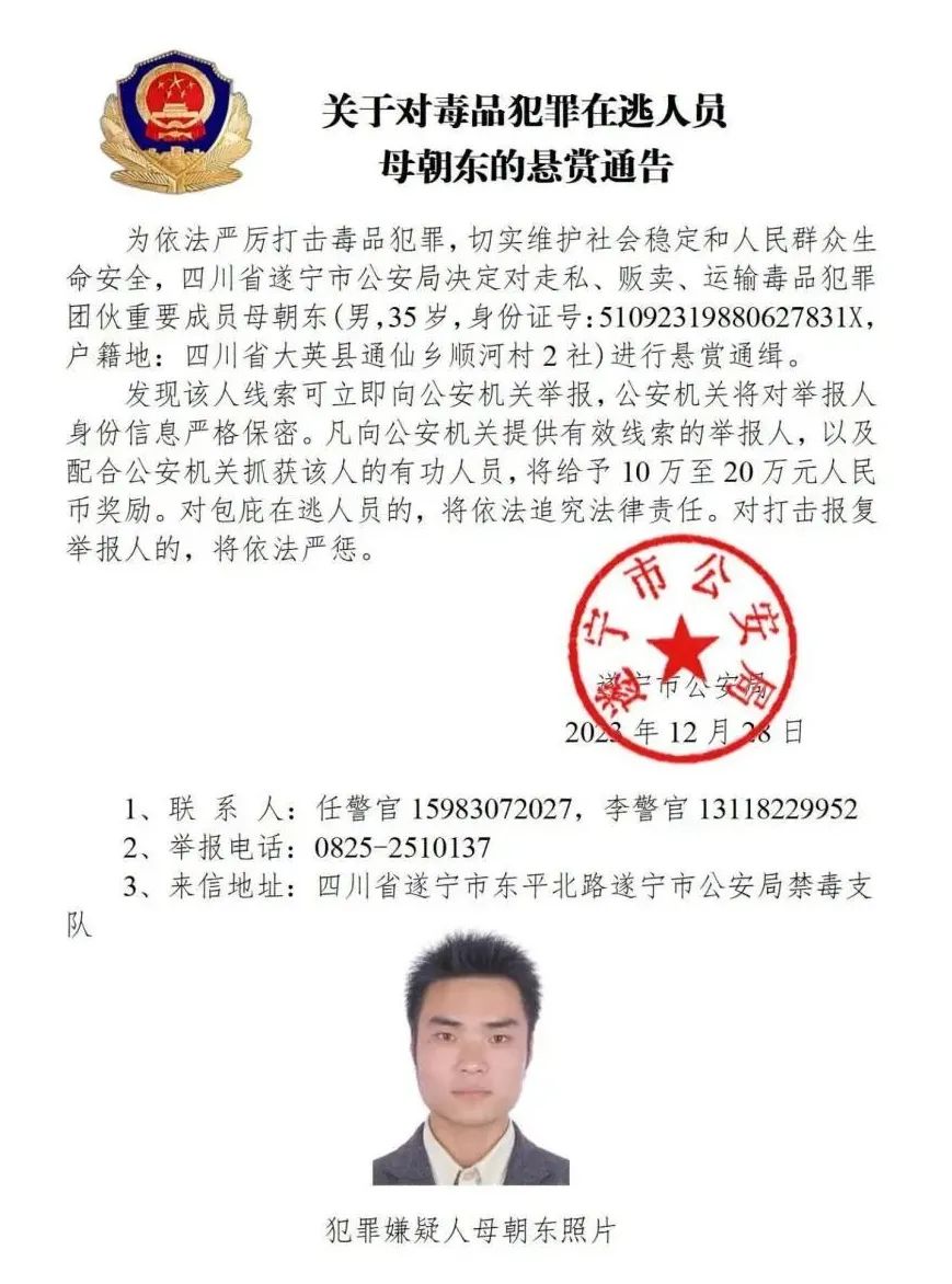 通缉10名缅北重大涉毒逃犯!照片公布(图9) 16.jpg