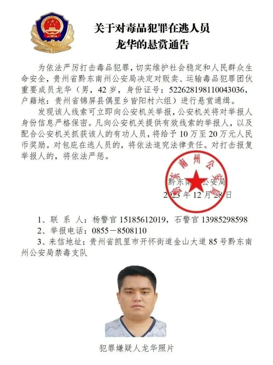 通缉10名缅北重大涉毒逃犯!照片公布(图10) 17.jpg