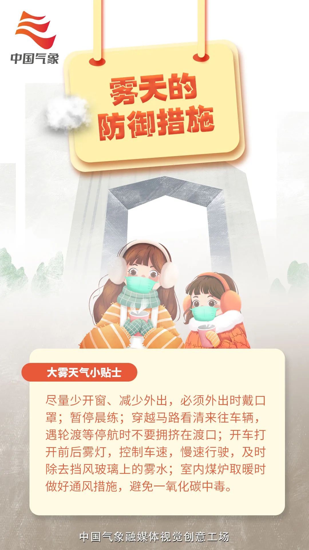 最高级别!中央气象台发布今年首个大雾红色预警!(图8) 12.jpg