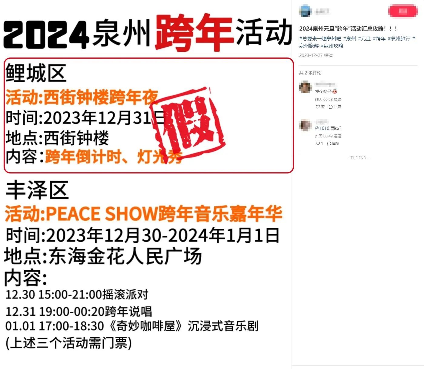 多地紧急通知:今晚取消!(图10) 9.jpg