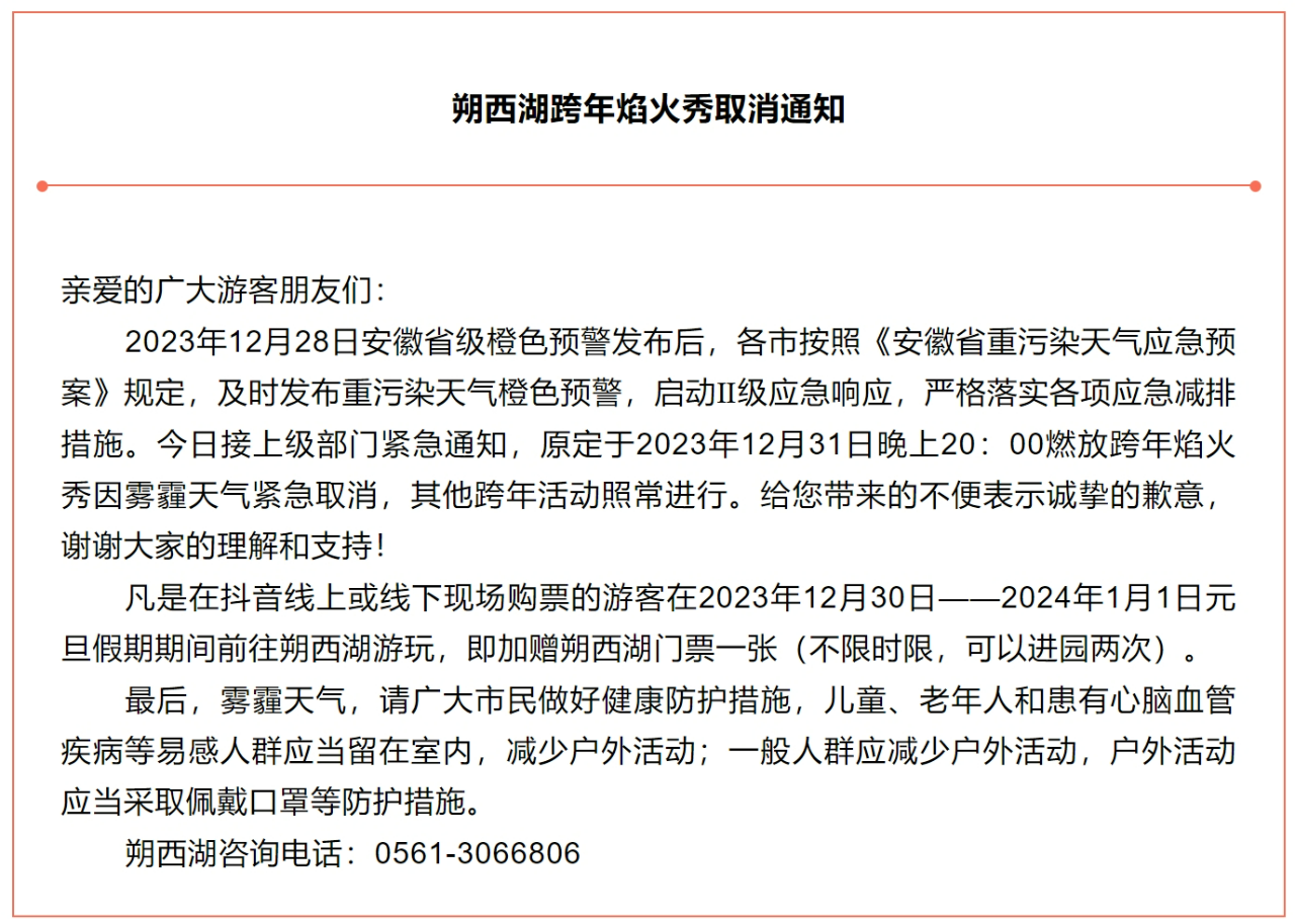 多地紧急通知:今晚取消!(图6) 5.png