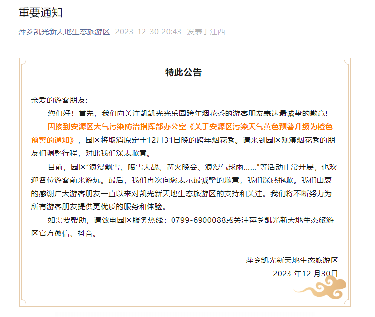 多地紧急通知:今晚取消!(图5) 4.png