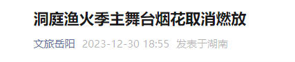 多地紧急通知:今晚取消!(图4) 3.png