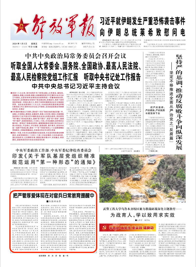 军报:当前军队反腐败斗争取得压倒性胜利(图1) 29.png