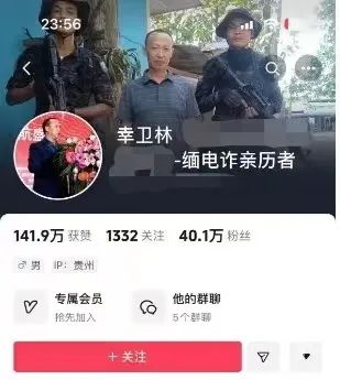 “反诈网红”被抓!曾自称被一瓶水迷晕骗到缅甸,“在那割器官不打麻药”(图2) 2.jpg