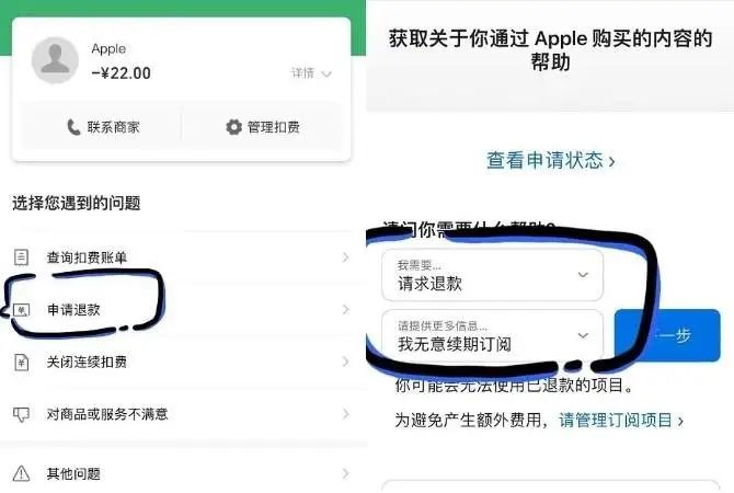 APP自动续费关了还在扣费?这样取消才彻底(图5) 33.jpg