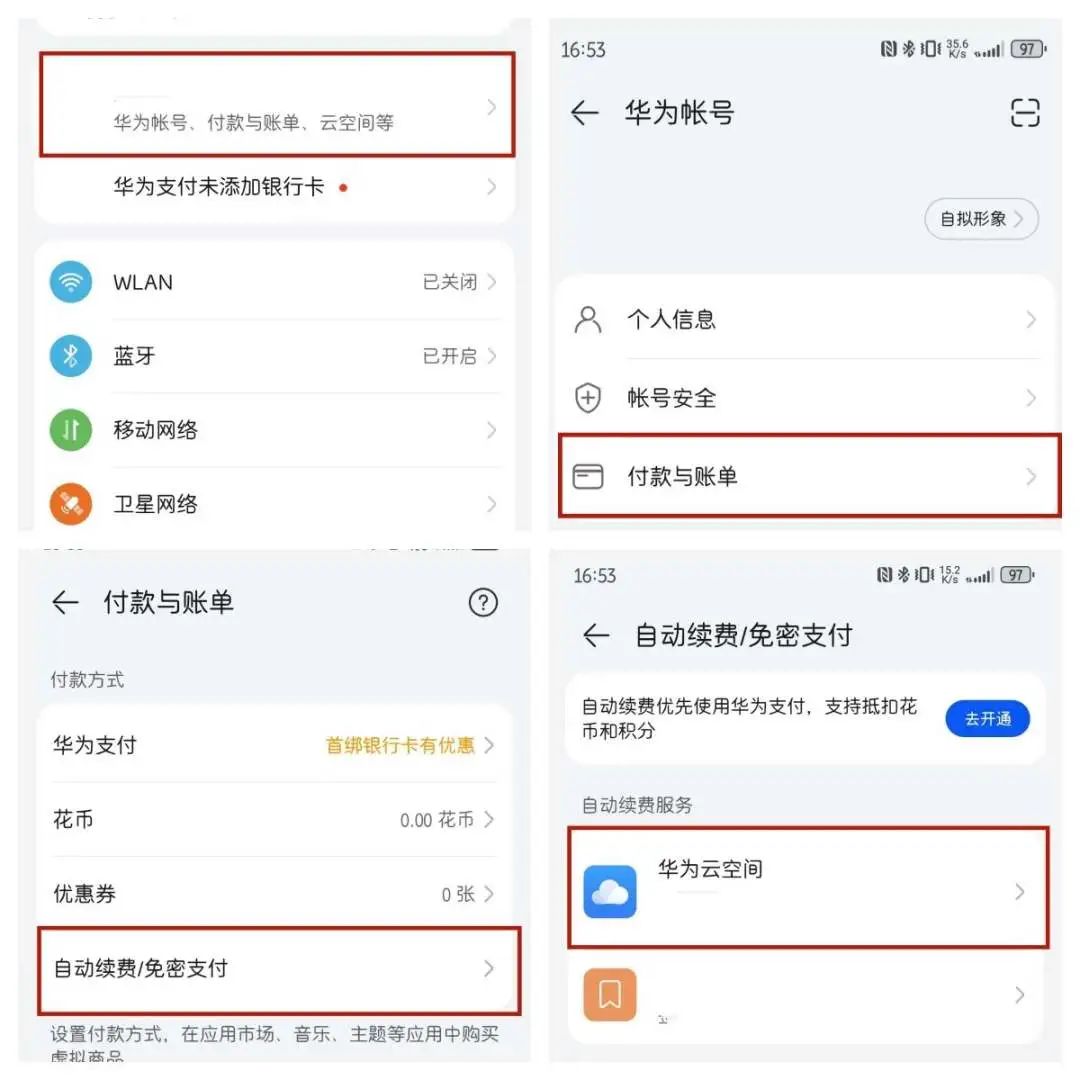 APP自动续费关了还在扣费?这样取消才彻底(图6) 34.jpg