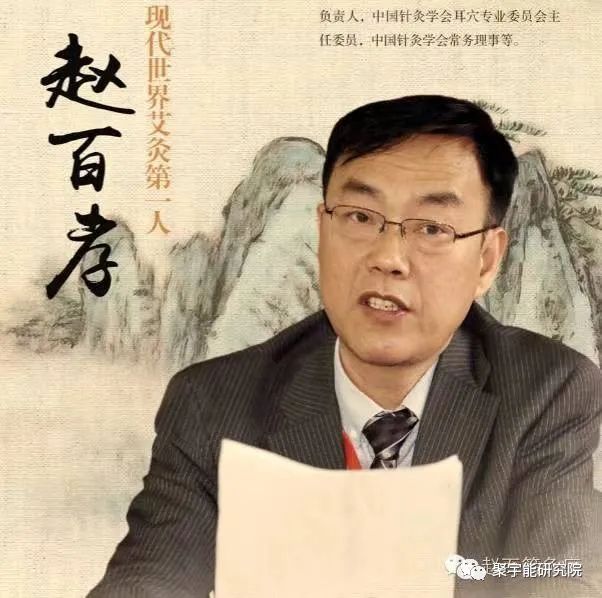 金日光教授:【《黄帝内经》所深藏的奥秘•之二十】一些群友发问赵百孝教授的原穴电流量的研究对诊断治病有什么意义?(图8) 19.jpg