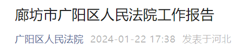 “‘唐山烧烤店打人案’保护伞获刑12年”(图3) 9.png