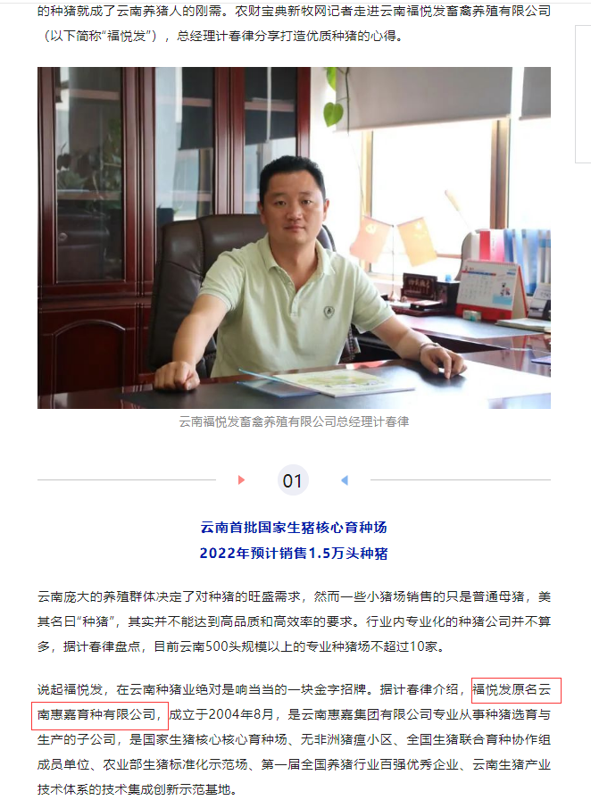 谁让1600亿粮油巨头卷入巨额诈骗案?云南惠嘉被多家大型银行追债,曾入选“云南省非公企业100强”(图15) 21.png