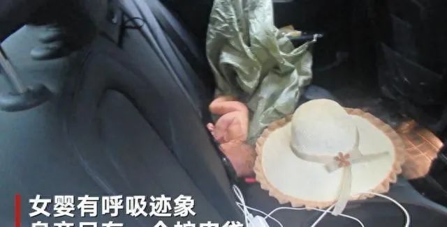 浙江一车主晚上忘关车窗,第二天早上车内多出一个女婴,睡得真香(图1) 23.jpg