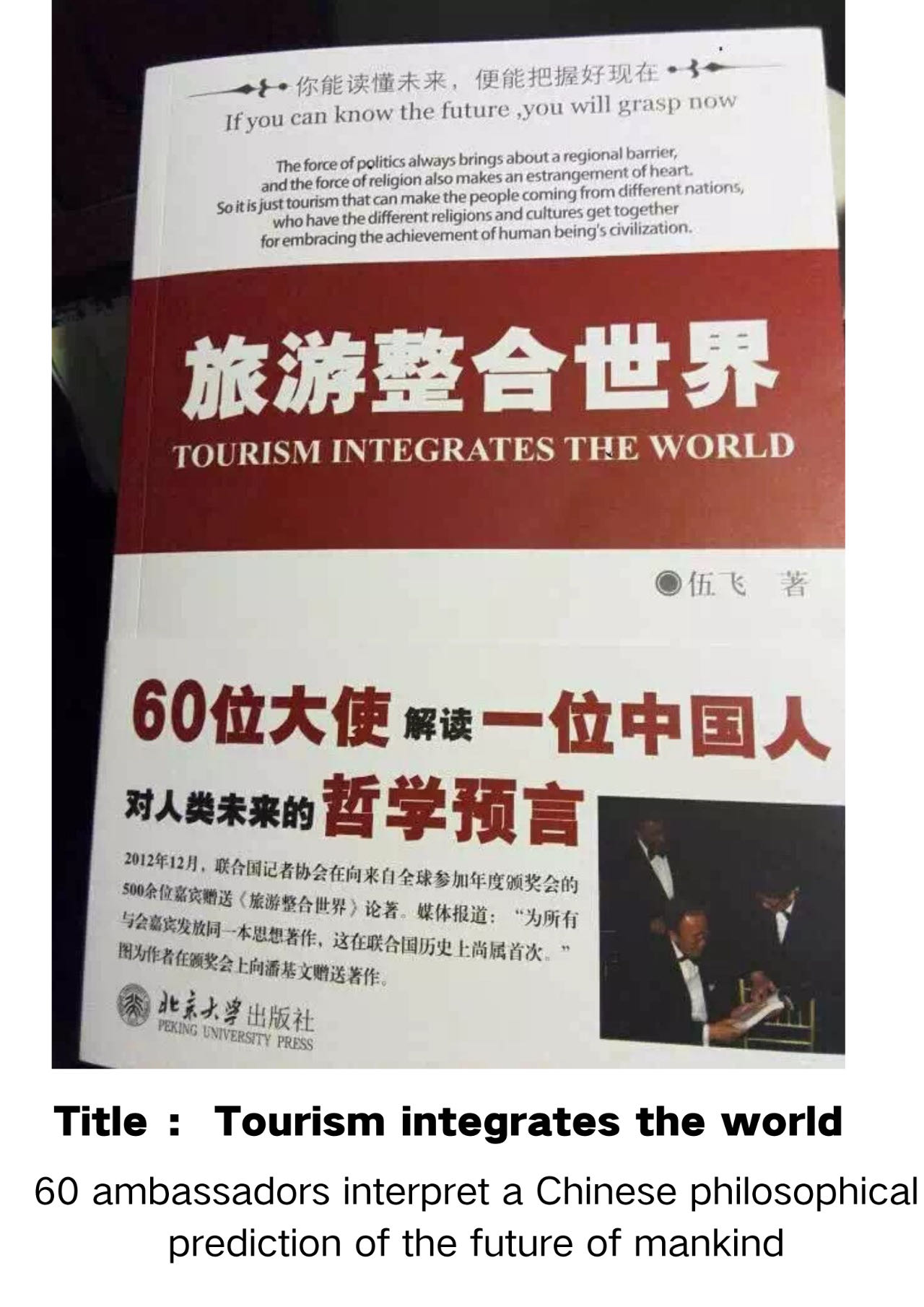 马可波罗后裔提名中国学者参选诺贝尔和平奖(图2) 2.png