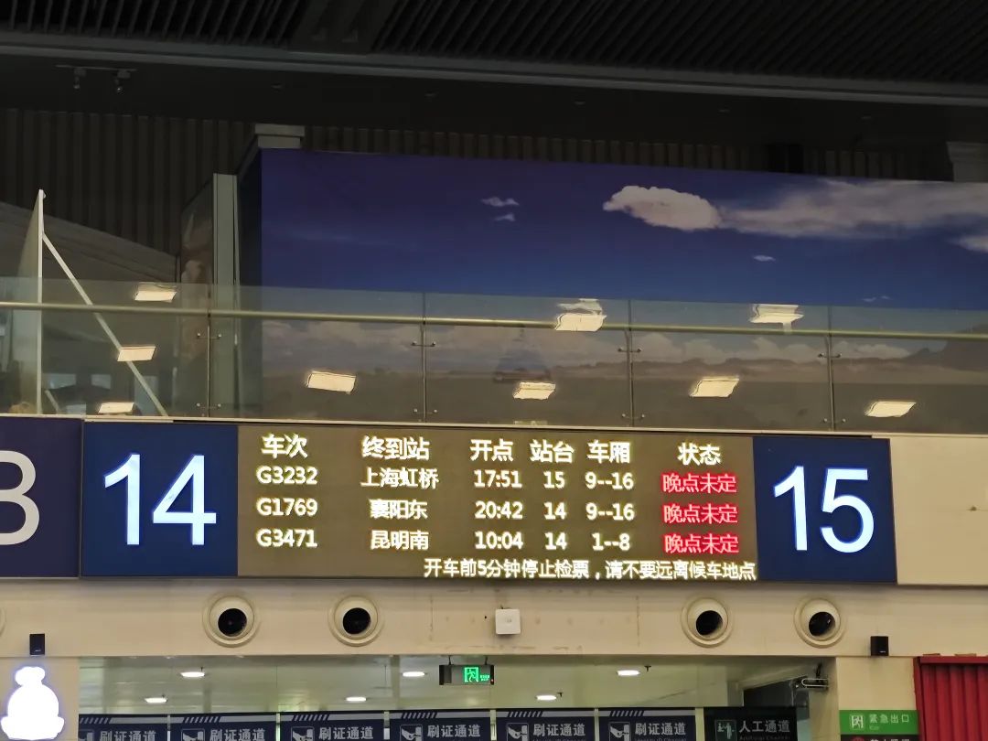 跑道关闭、列车停运,这里雪下了一夜!有旅客称滞留高速10多个小时,官方回应(图4) 640.jpg