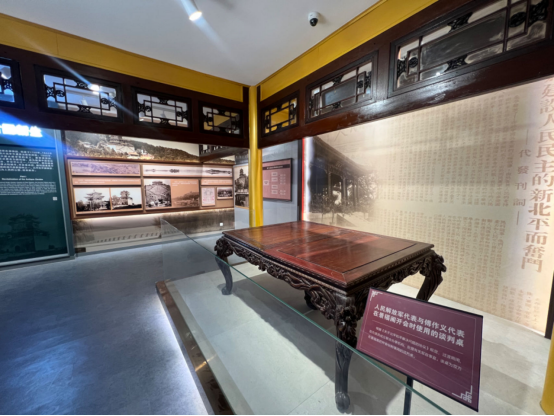 【统战地标•北京】这座颐和园内的四合院,为何是中共中央“进京赶考之路”的重要一站?(图3) 640.png