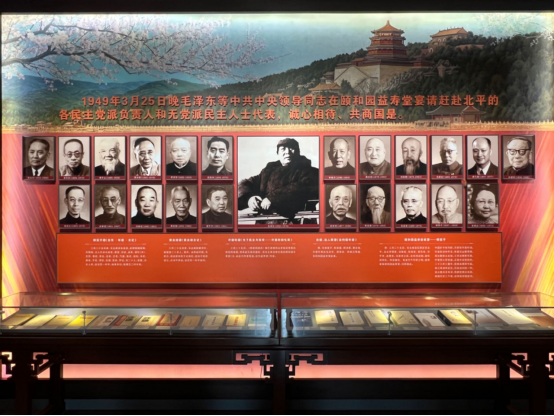 【统战地标•北京】这座颐和园内的四合院,为何是中共中央“进京赶考之路”的重要一站?(图5) 640.png